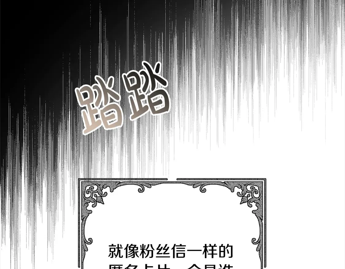 第13话 匿名卡片107