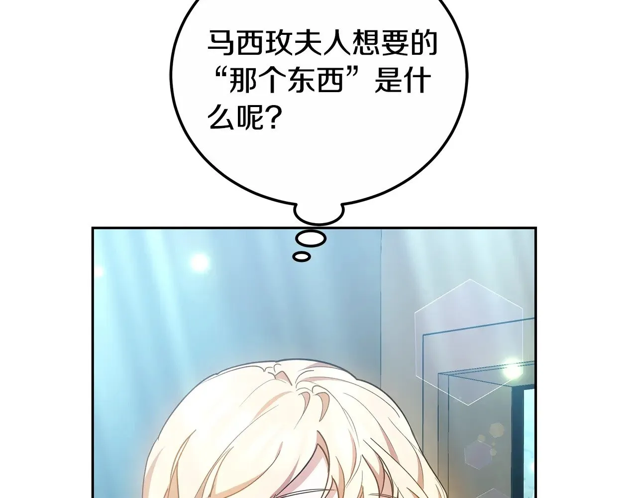 第21话 好心动71