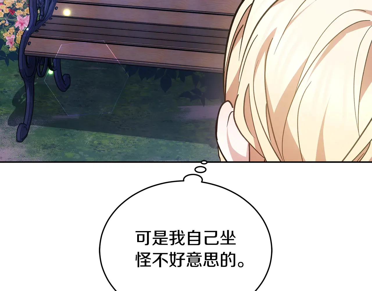 第19话 一次成功？29