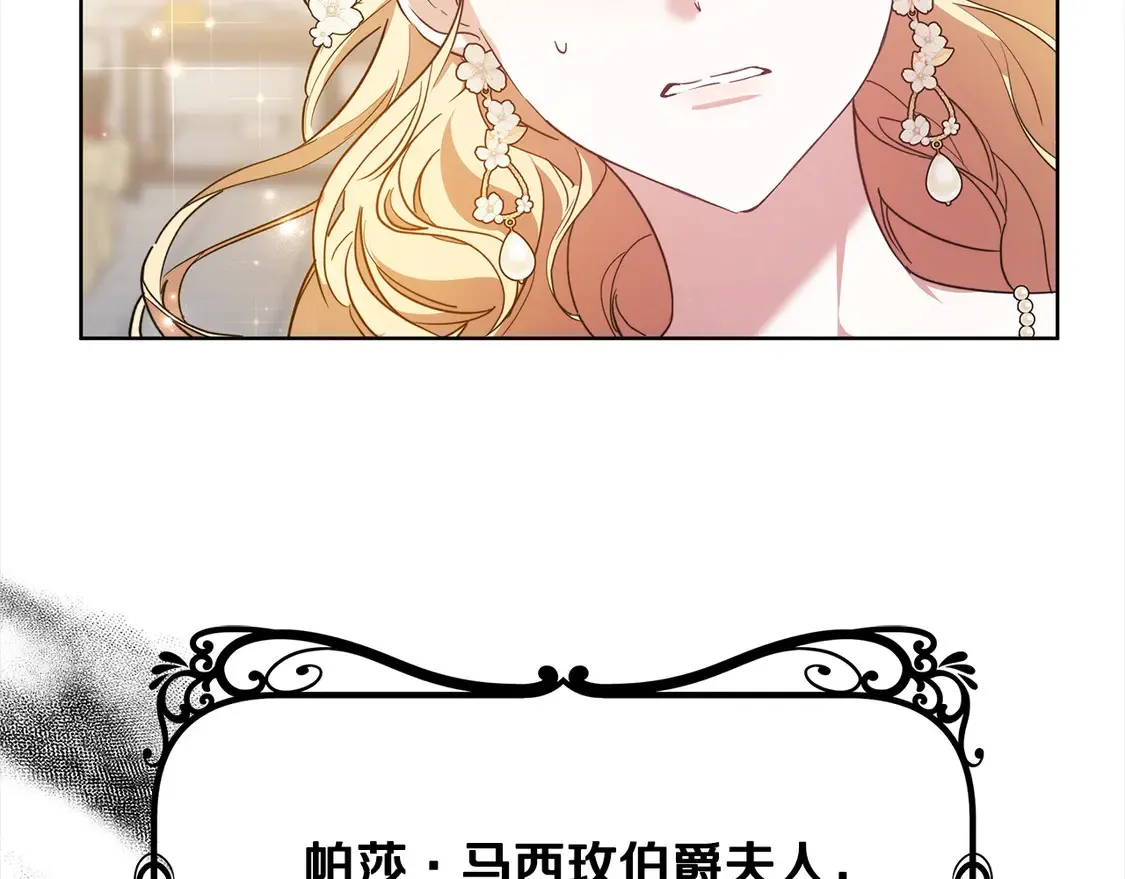 第5话 前婆婆来找茬93