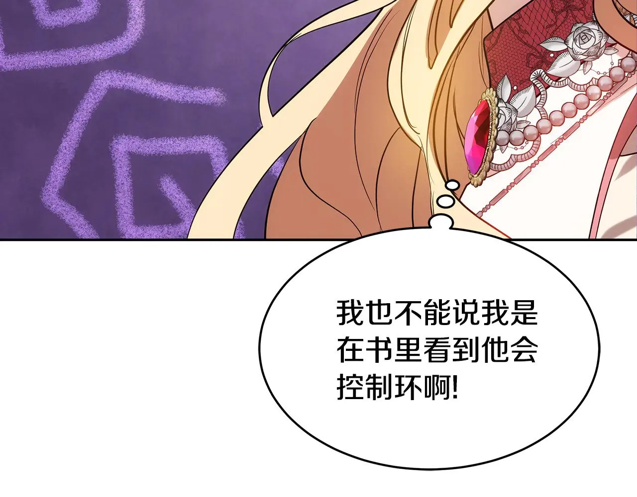 第31话 试探身份190
