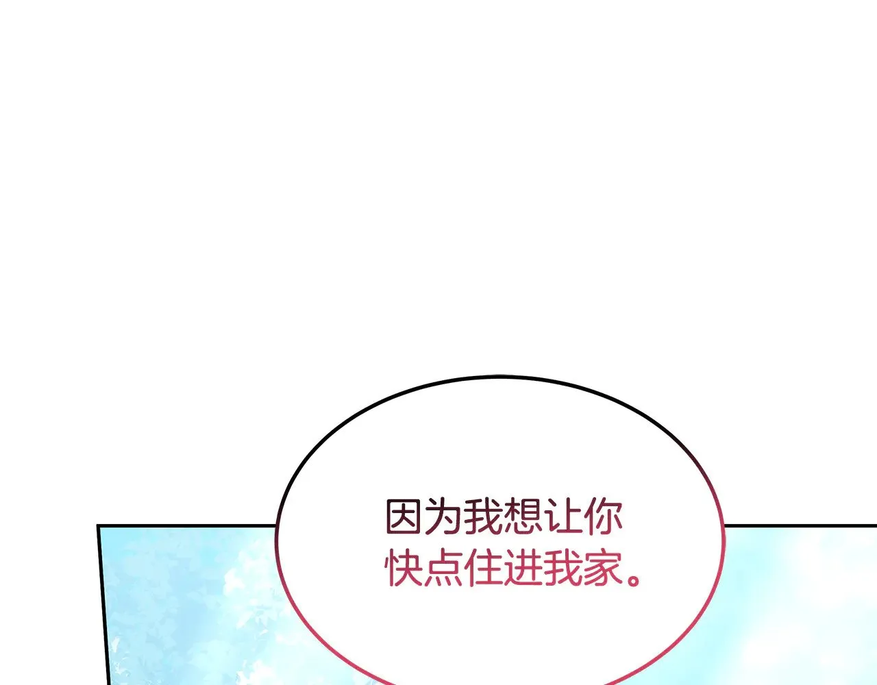 第32话 你身边的人是我66