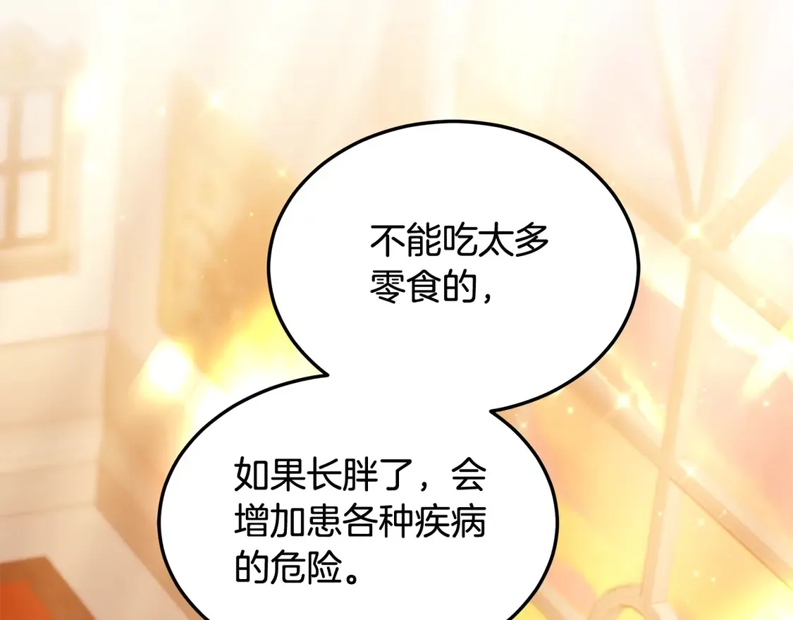 第10话 连自己的醋都吃？150