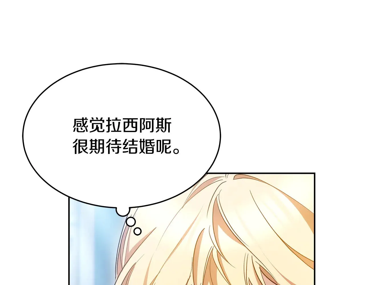 第25话 好期待结婚145