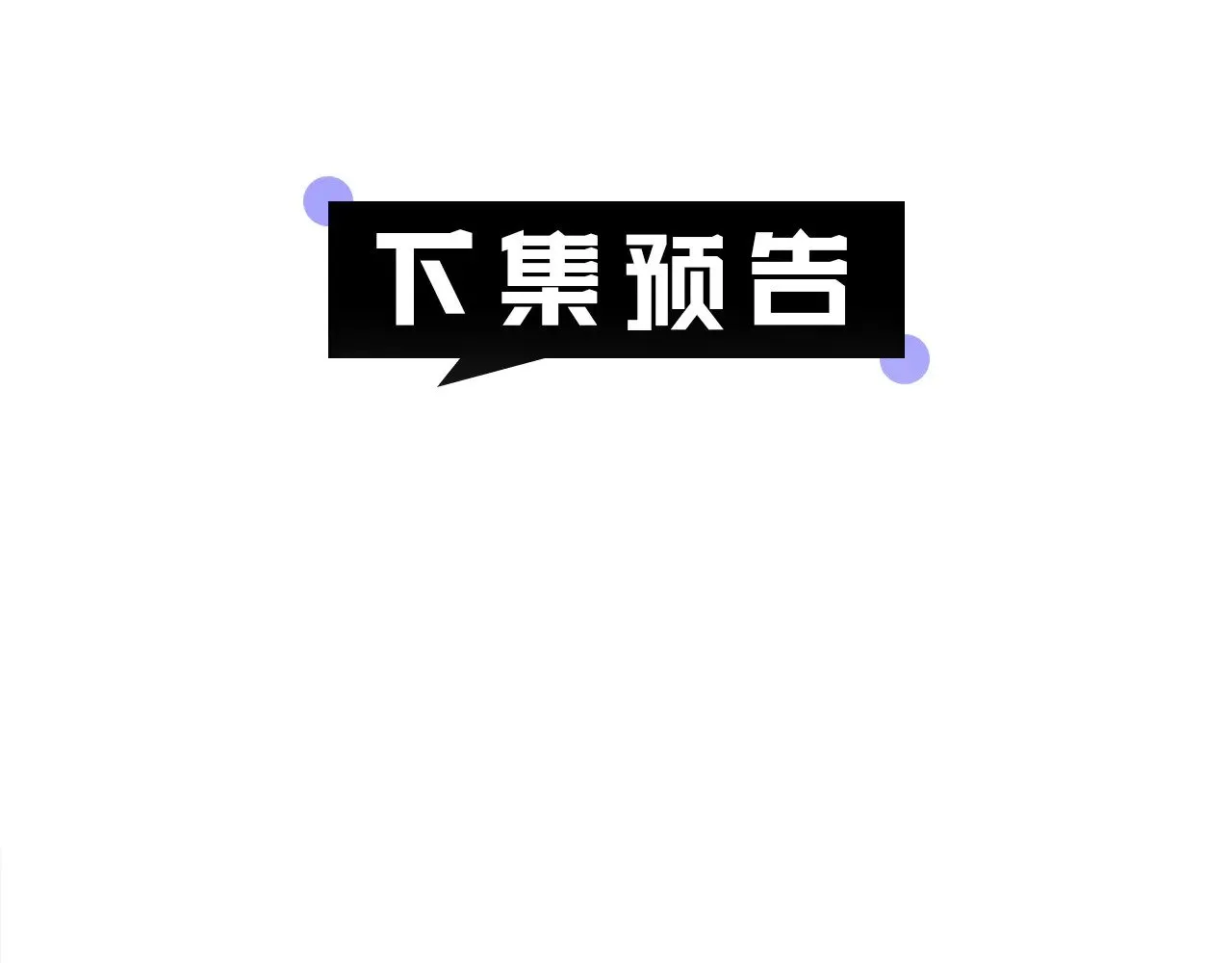 第39话 真正的你197
