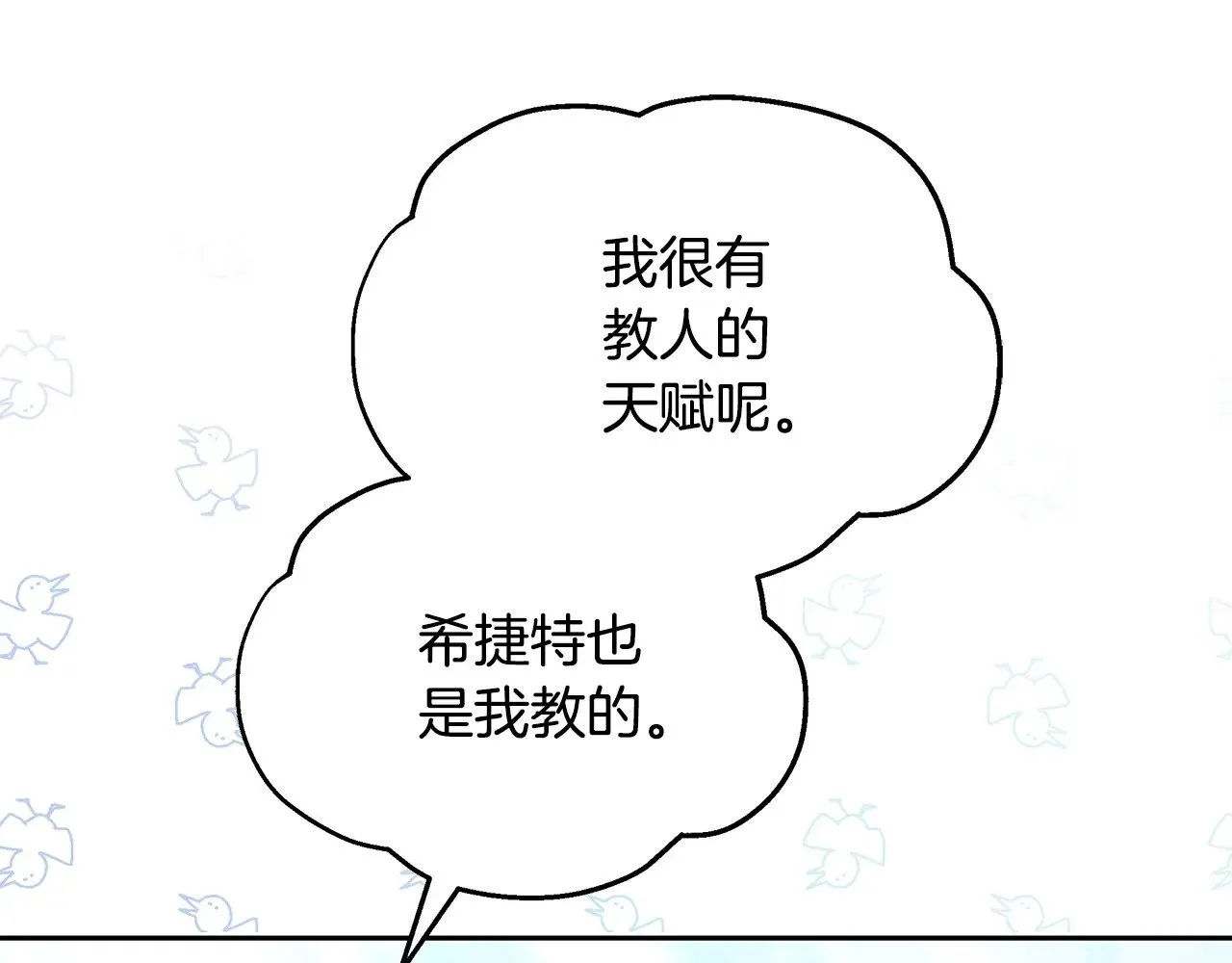 第23话 莫名的情愫172