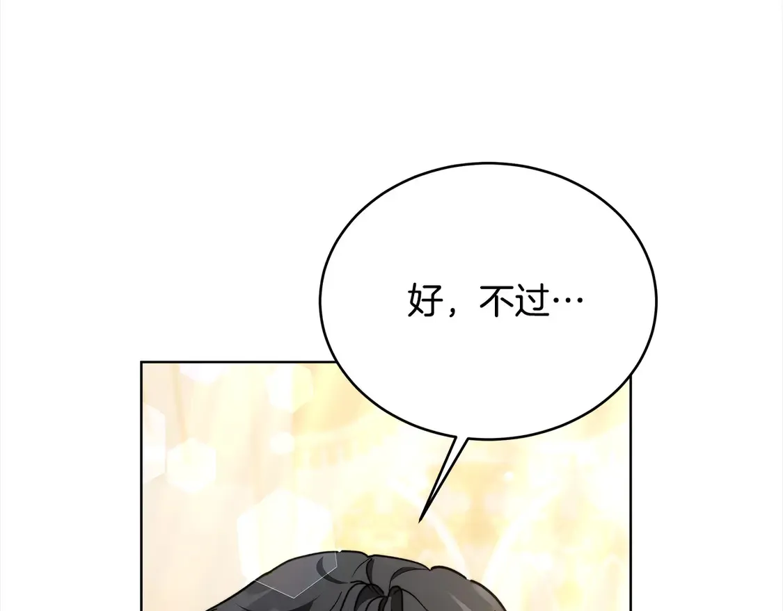 第14话 傲娇公爵超爱吃醋！66