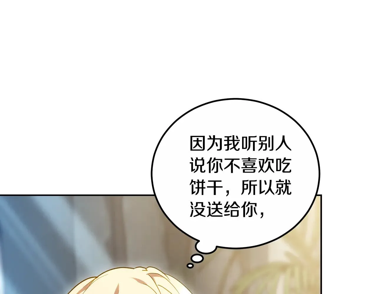 第23话 莫名的情愫25