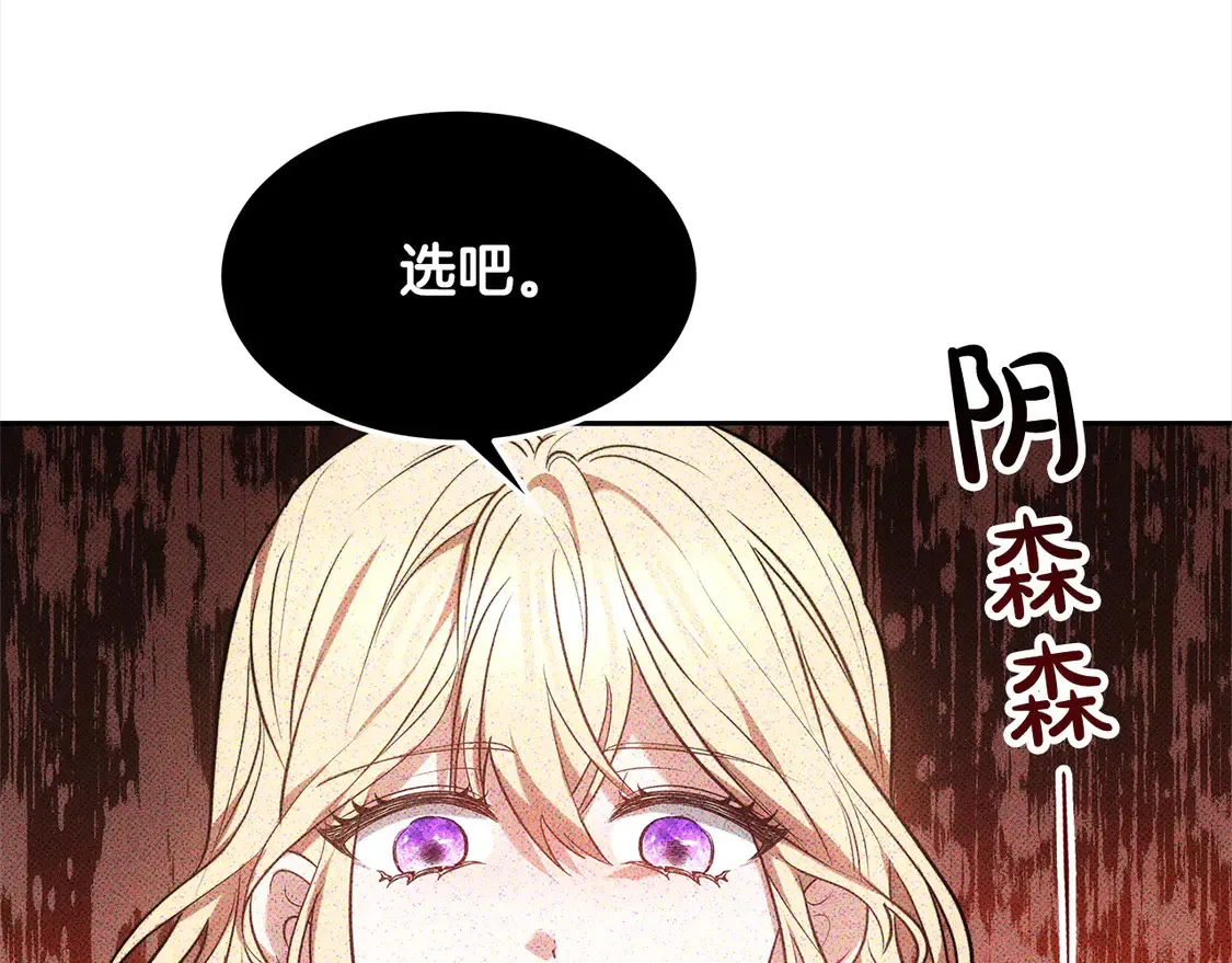 第3话 遇见猫咪公爵？70