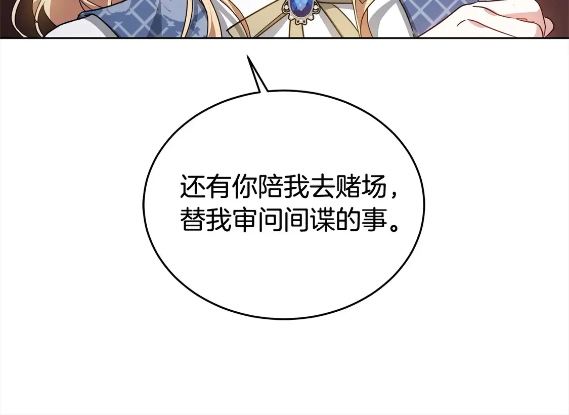 第7话 不想让你受伤186