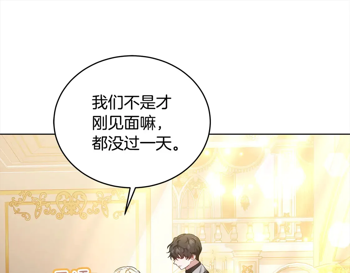 第14话 傲娇公爵超爱吃醋！34