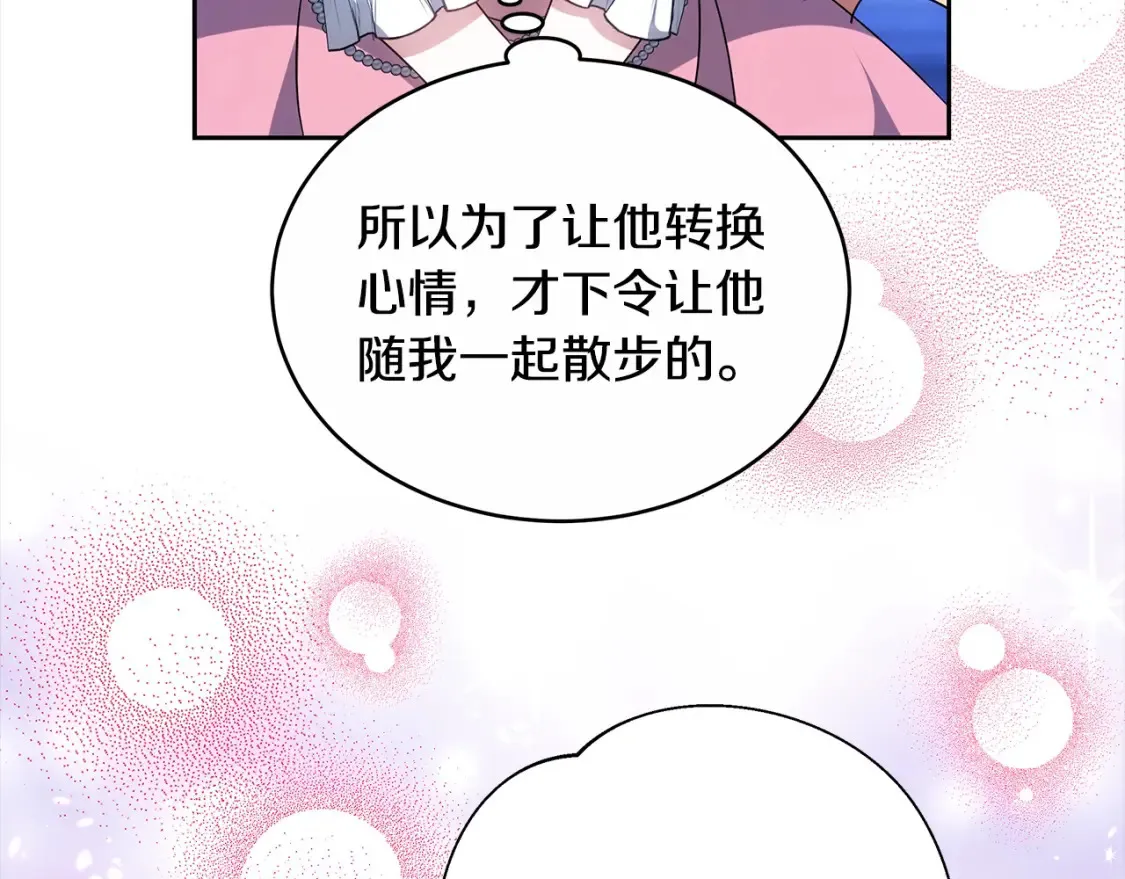 第16话 和心动骑士散步84