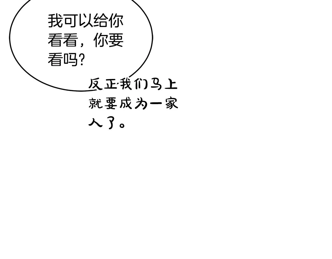 第24话 打赌121