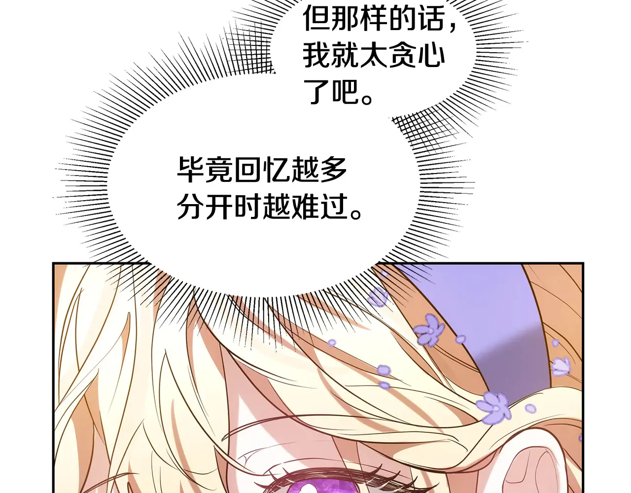 第37话 和我一起住65