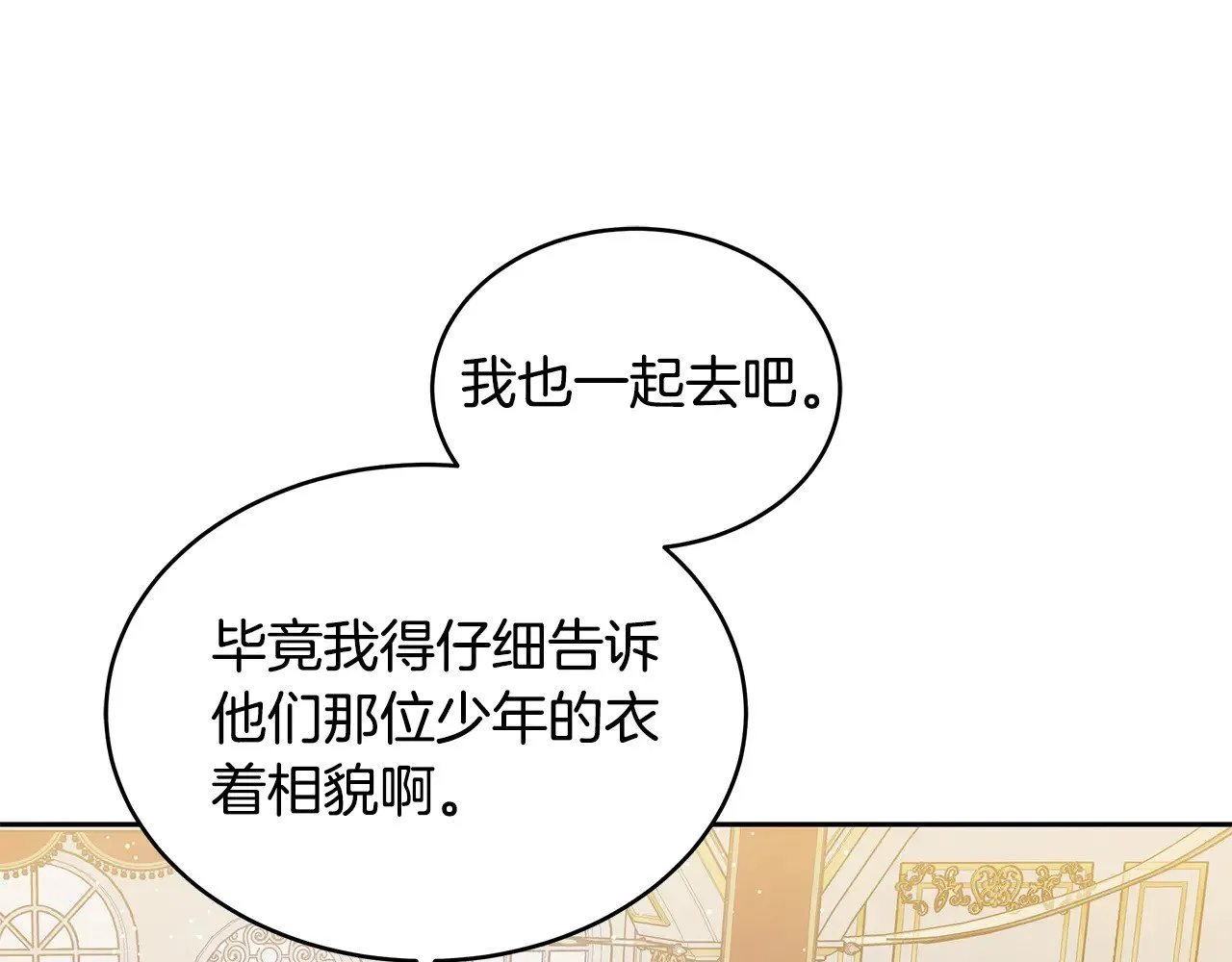 第39话 真正的你142