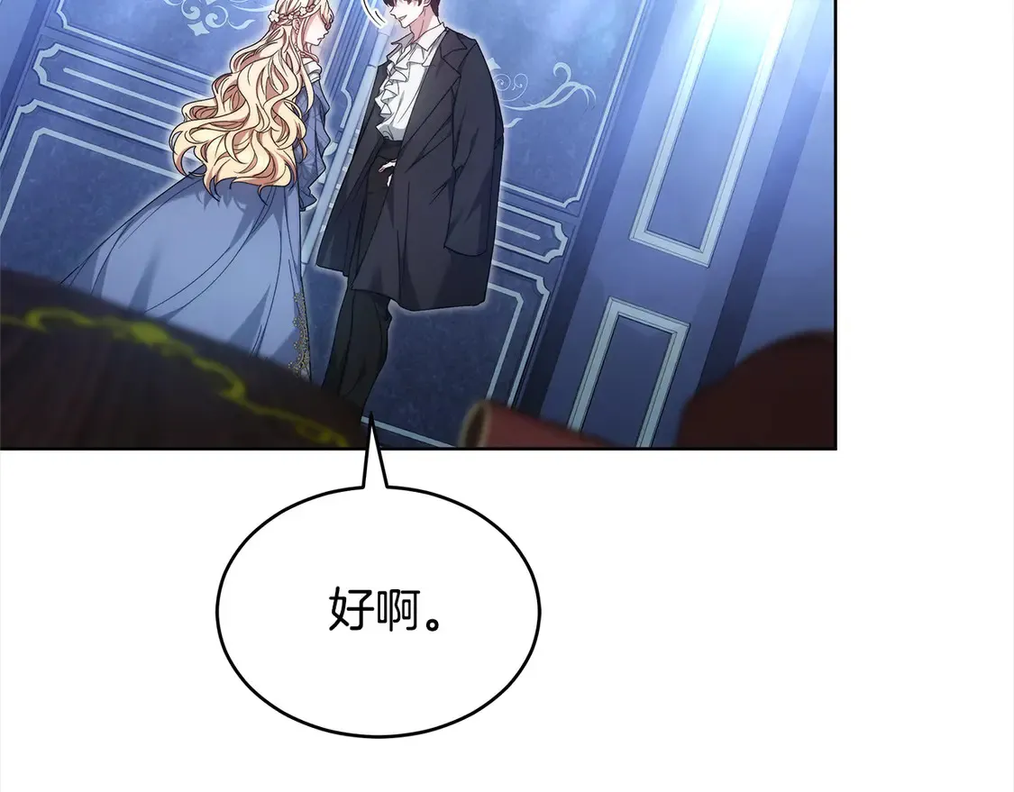 第4话 求嫁公爵～45