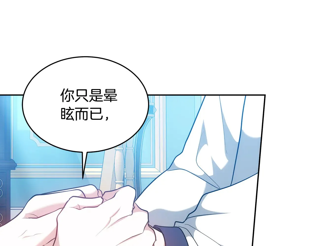 第32话 你身边的人是我34