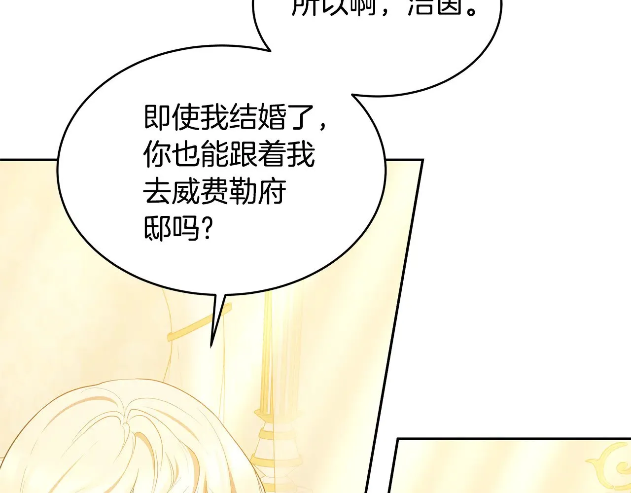 第35话 好妈咪176
