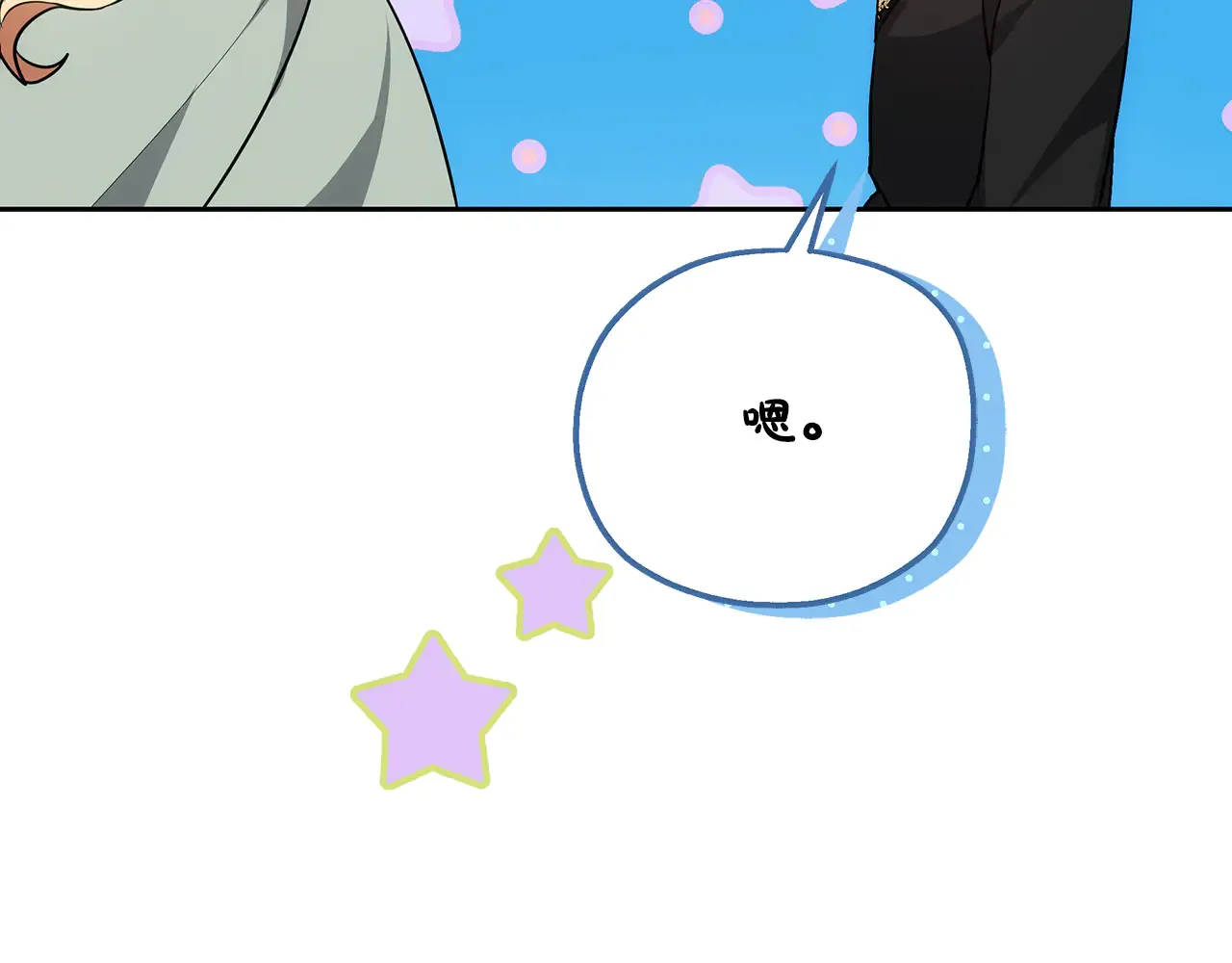 第19话 一次成功？35