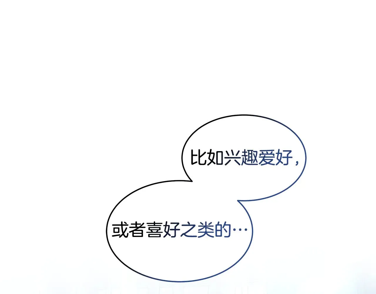 第31话 试探身份68
