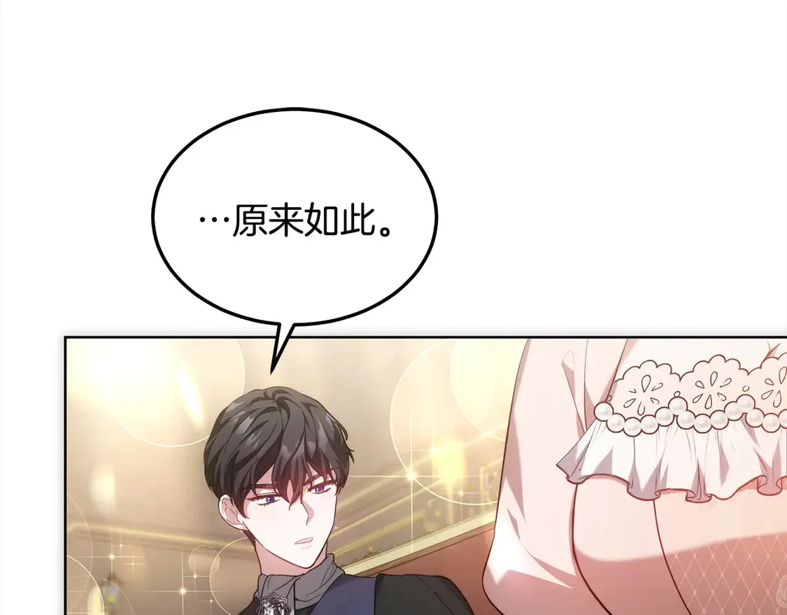第10话 连自己的醋都吃？84