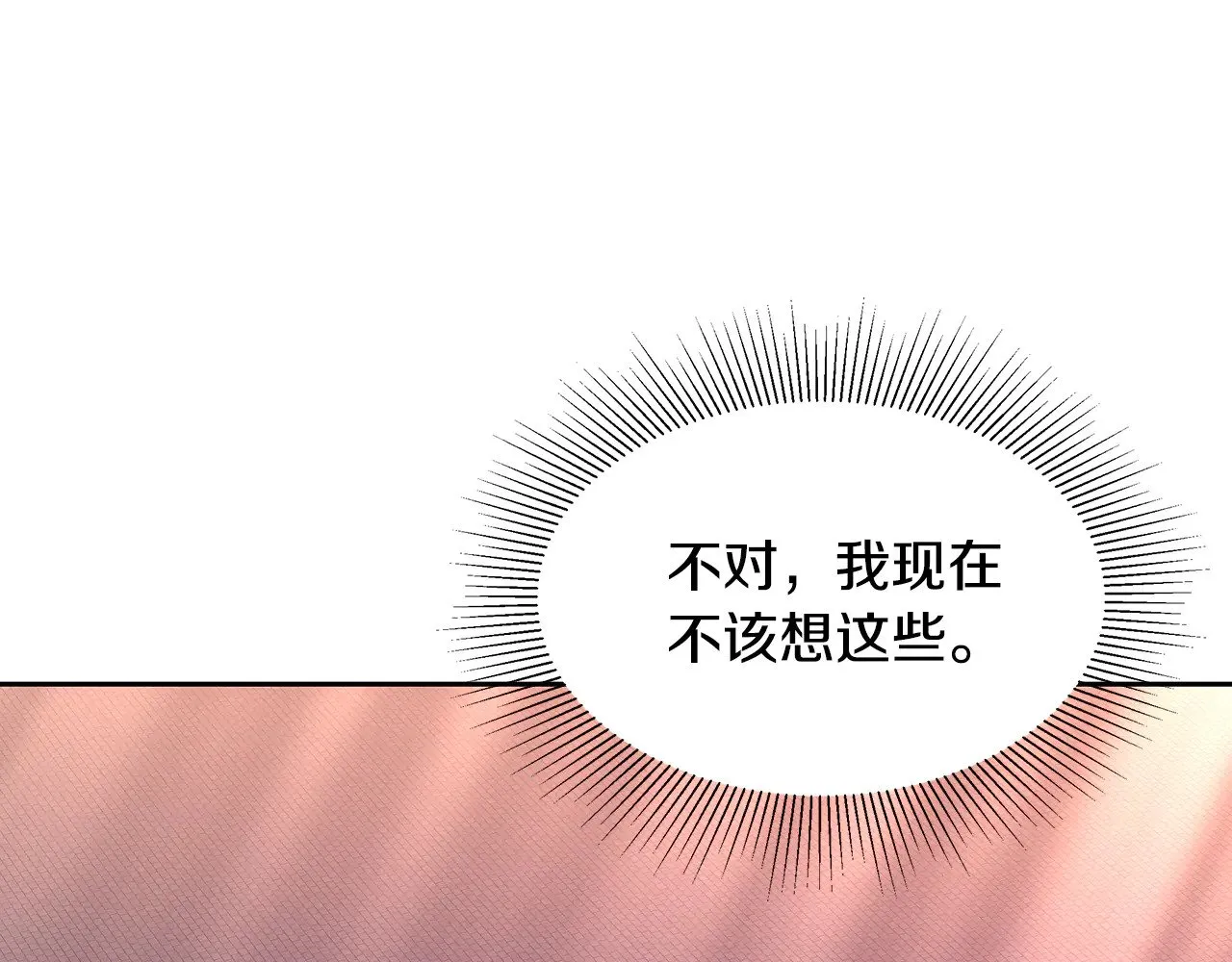 第32话 你身边的人是我195