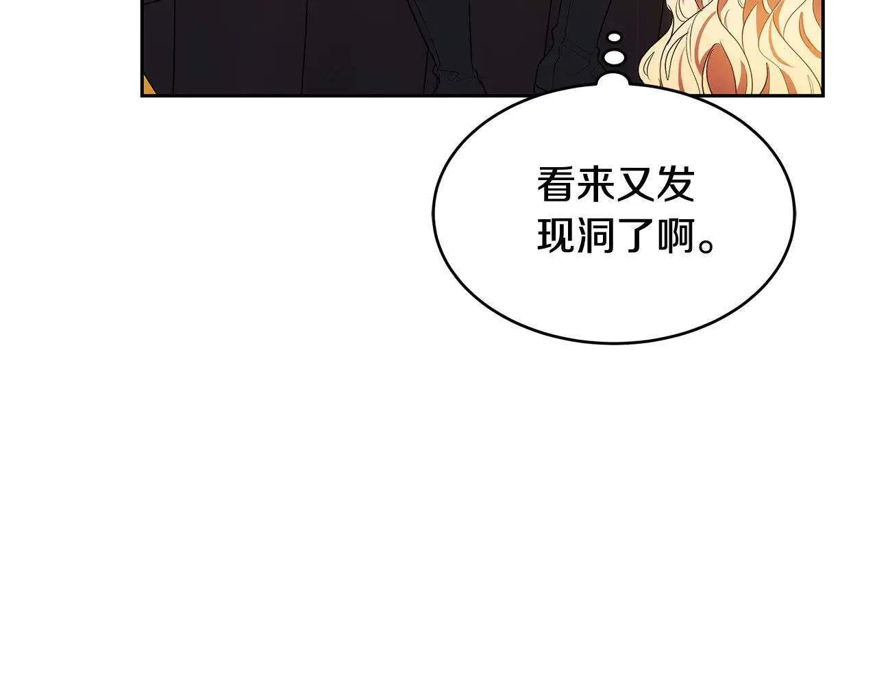 第33话 拐跑公妃209
