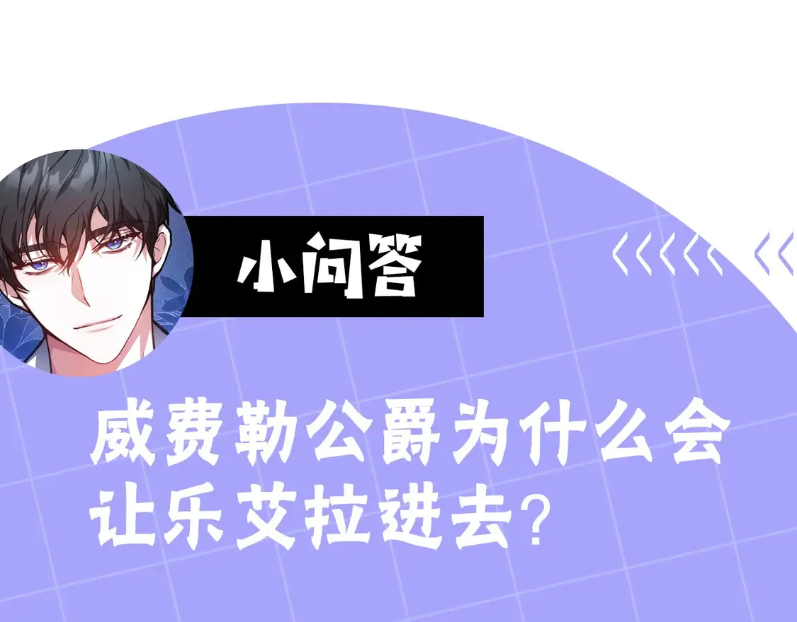 第3话 遇见猫咪公爵？251