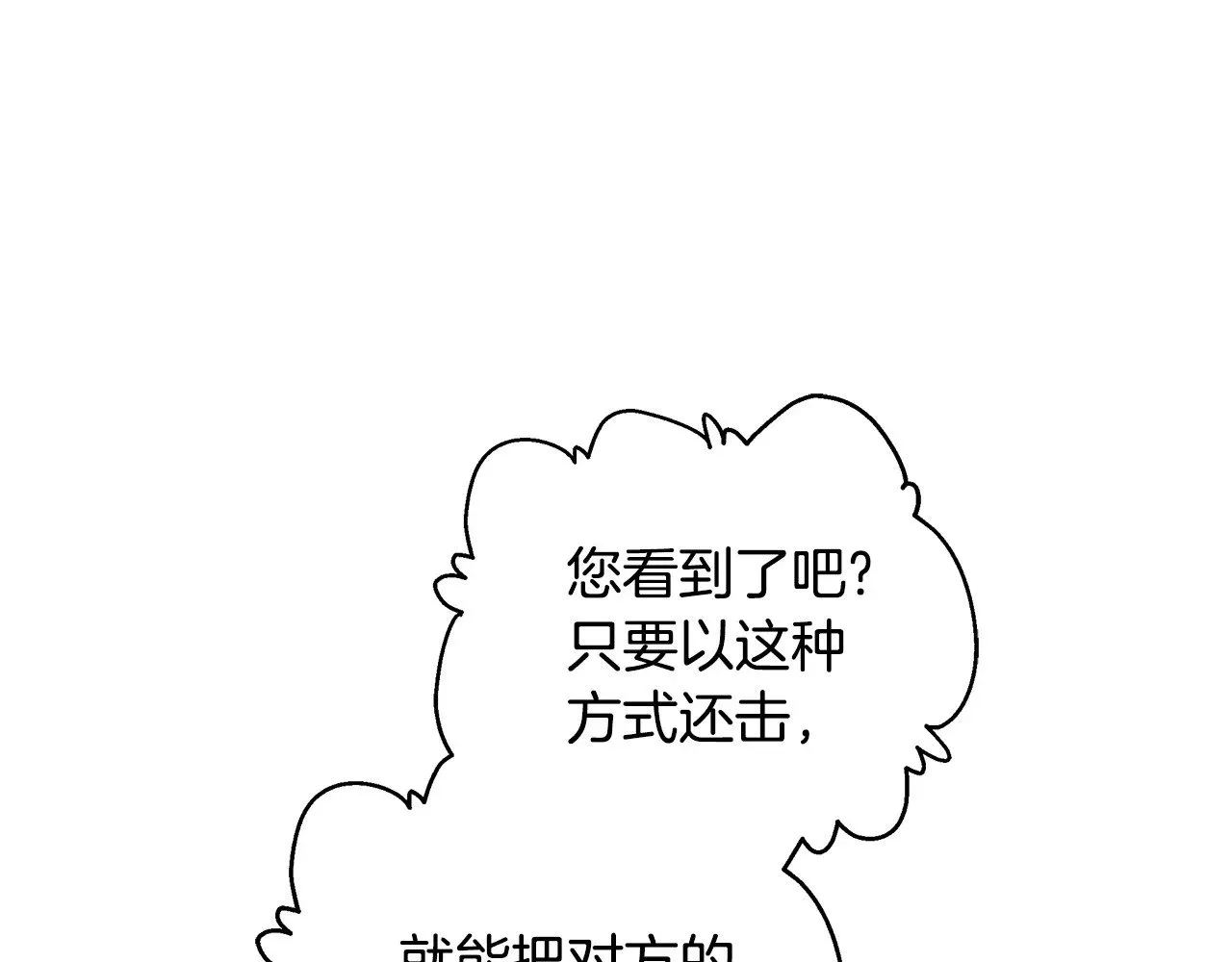 第23话 莫名的情愫191