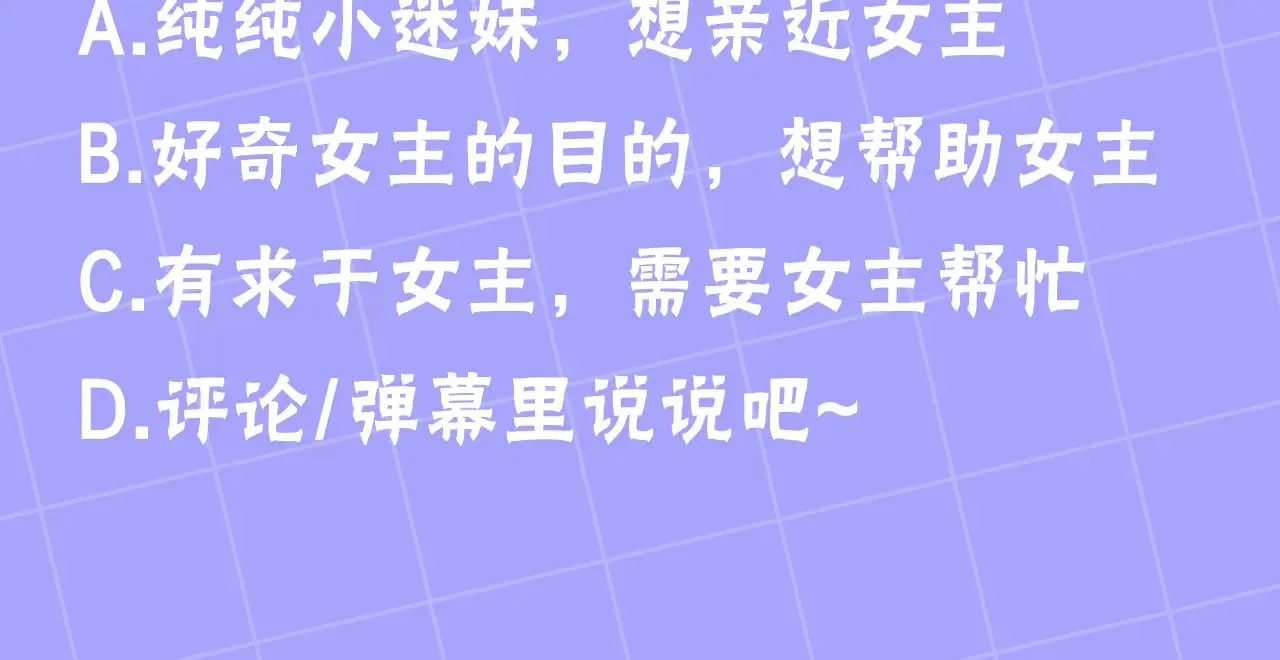 第32话 你身边的人是我221