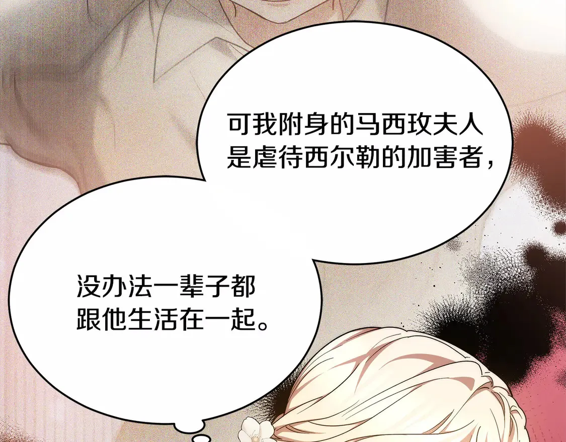 第4话 求嫁公爵～127