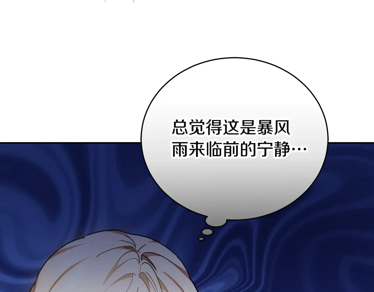 第19话 一次成功？150
