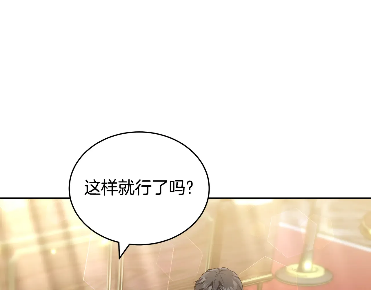 第19话 一次成功？108