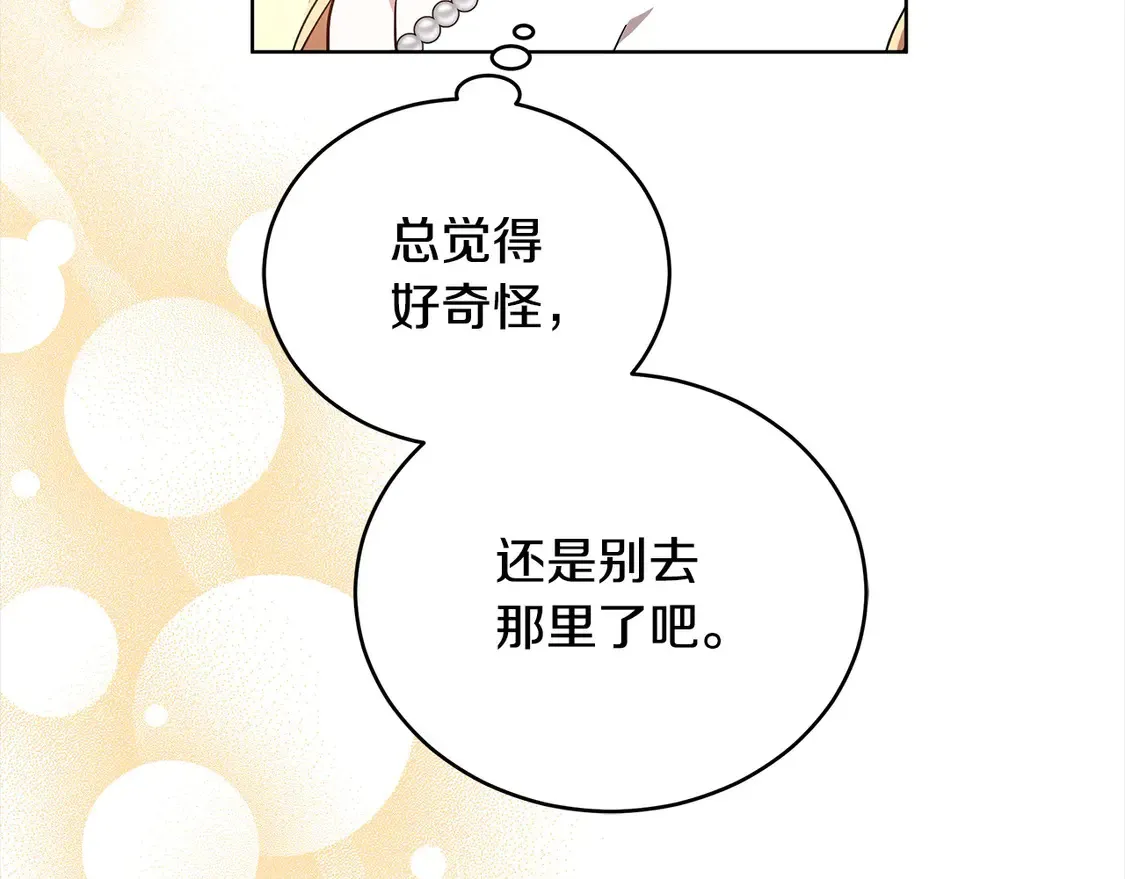 第13话 匿名卡片165
