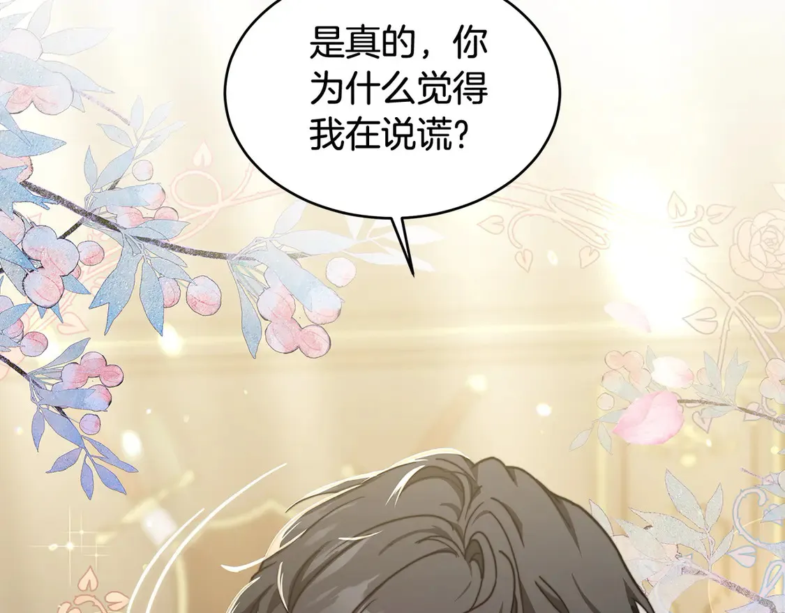第8话 二婚要告吹？90