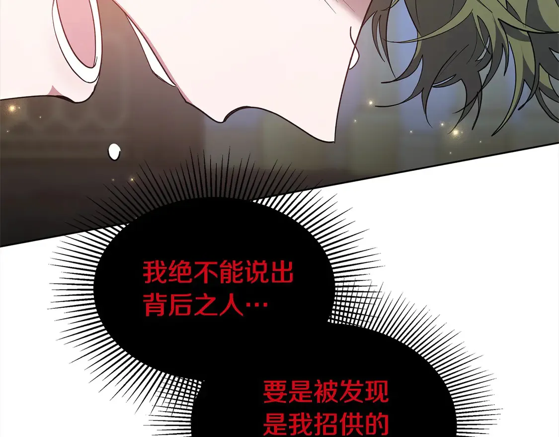 第7话 不想让你受伤124
