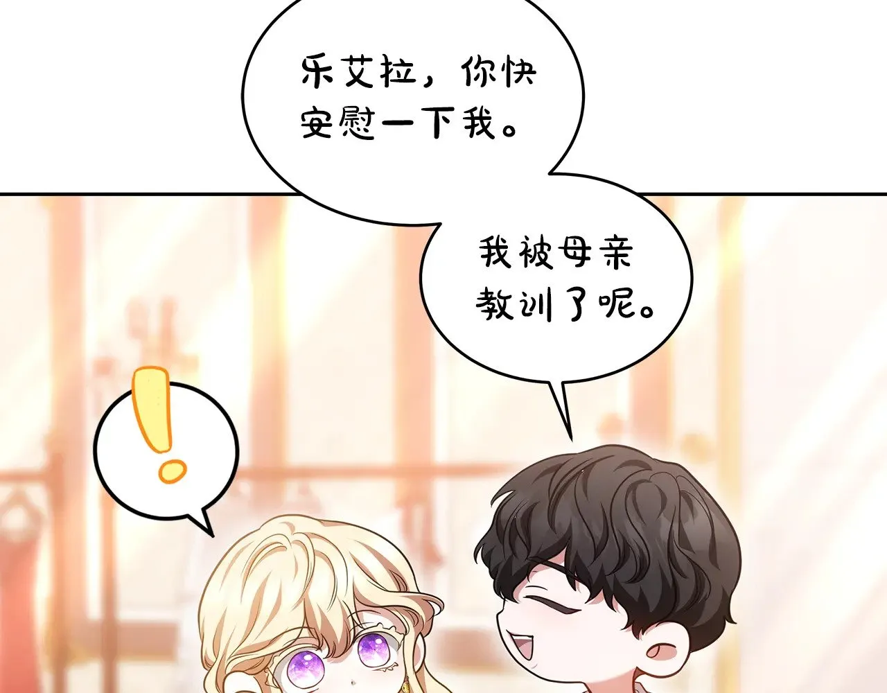 第28话 真结婚30