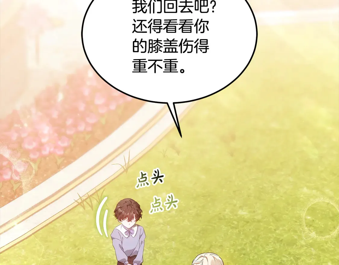 第11话 崽崽送我礼物啦！136