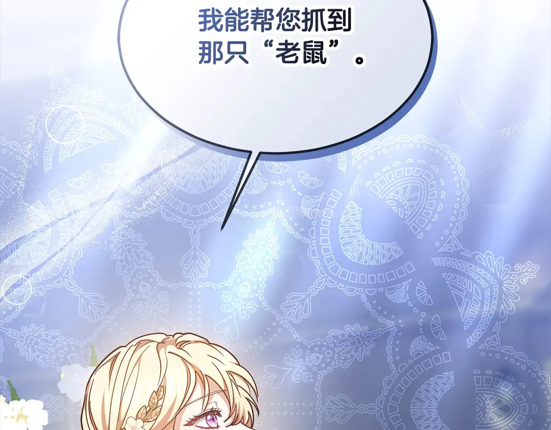 第4话 求嫁公爵～72