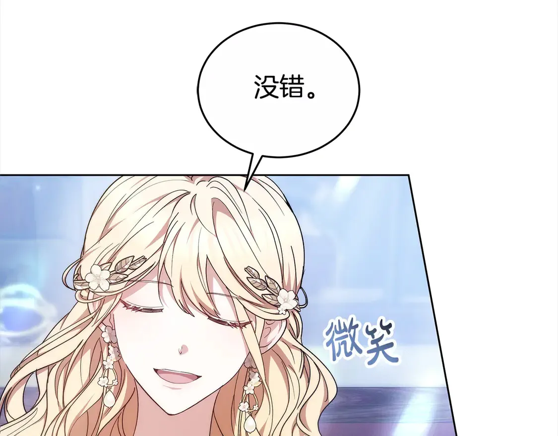 第4话 求嫁公爵～153
