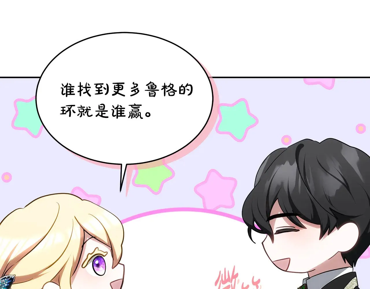 第24话 打赌100