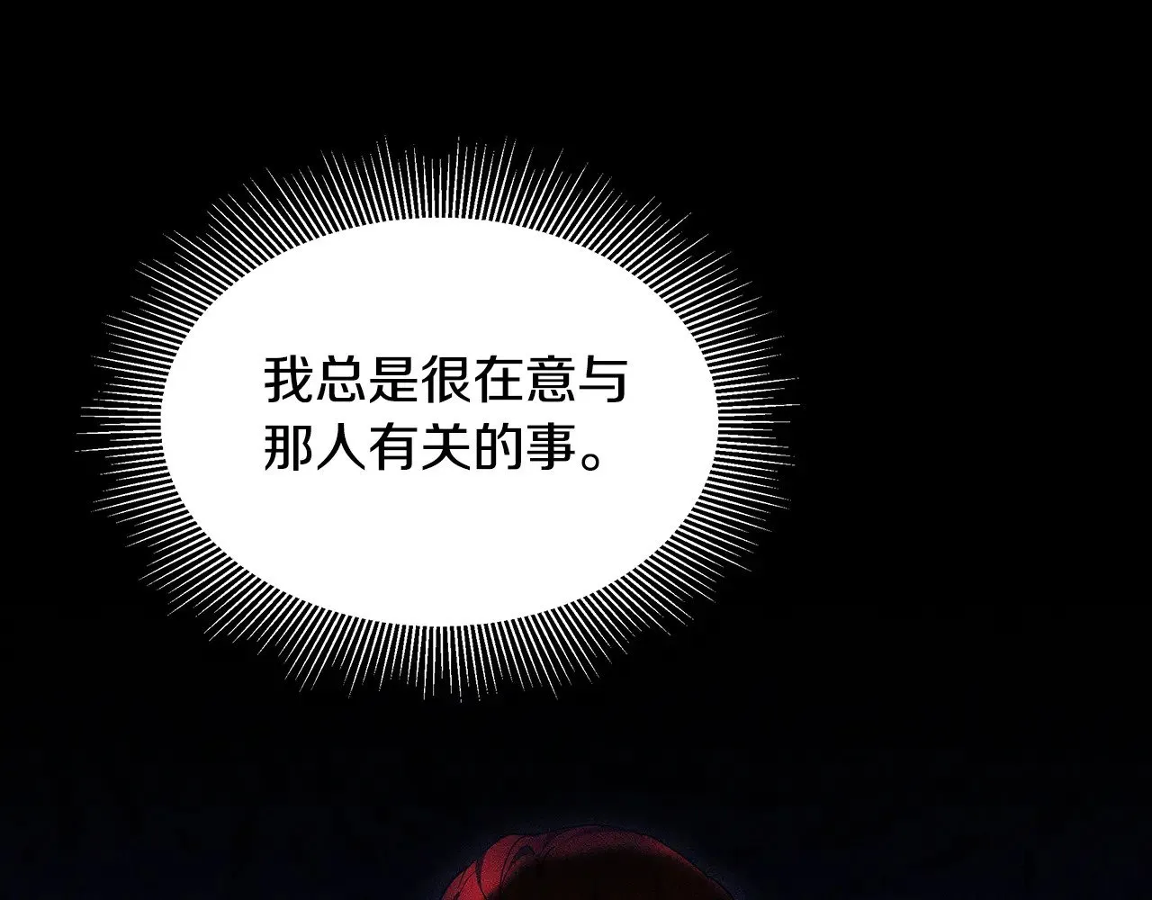 第26话 崽崽失忆了？173