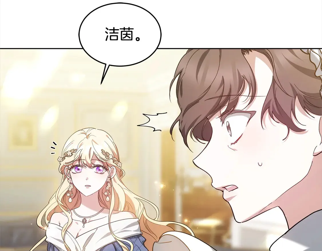 第5话 前婆婆来找茬32