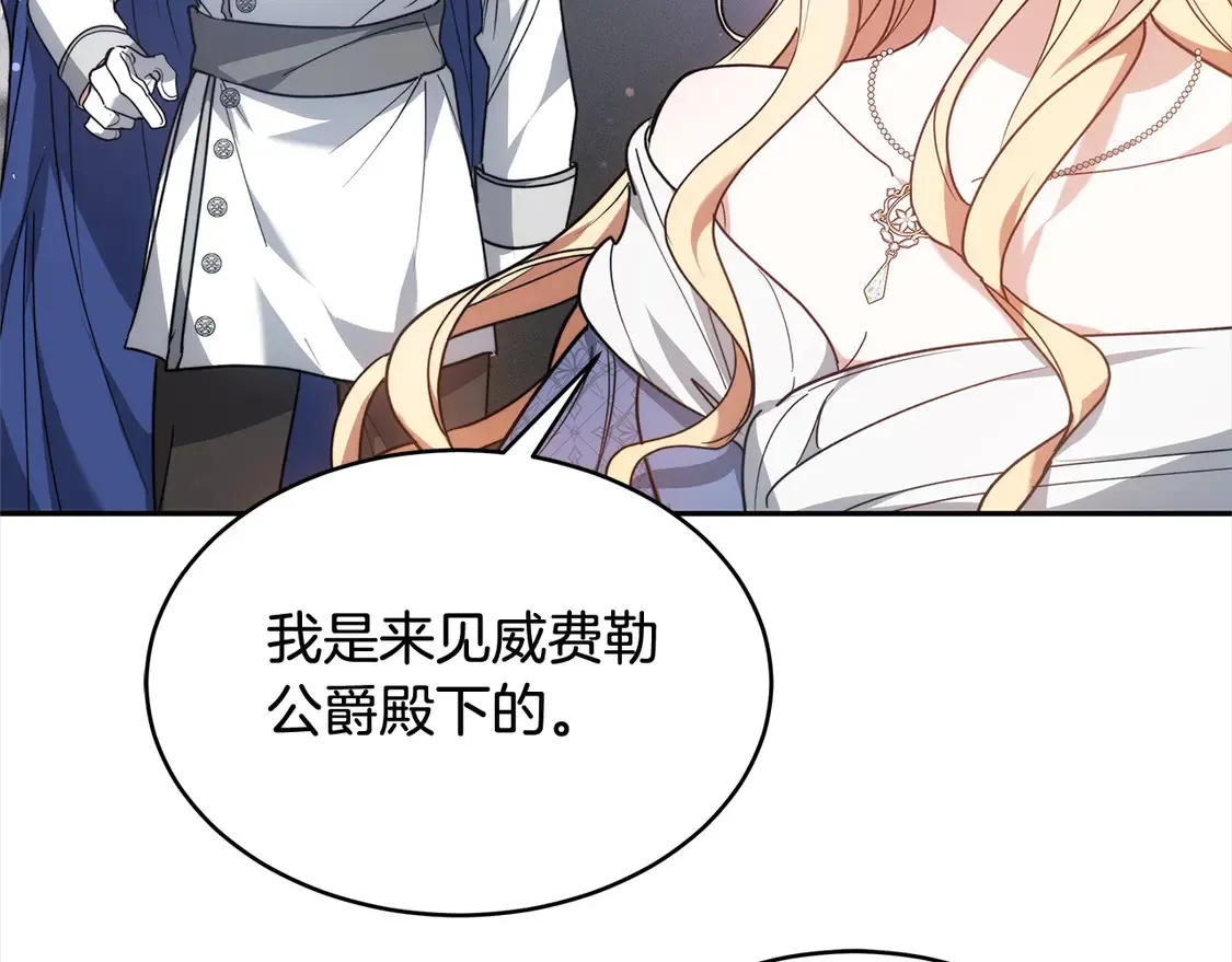 第3话 遇见猫咪公爵？190