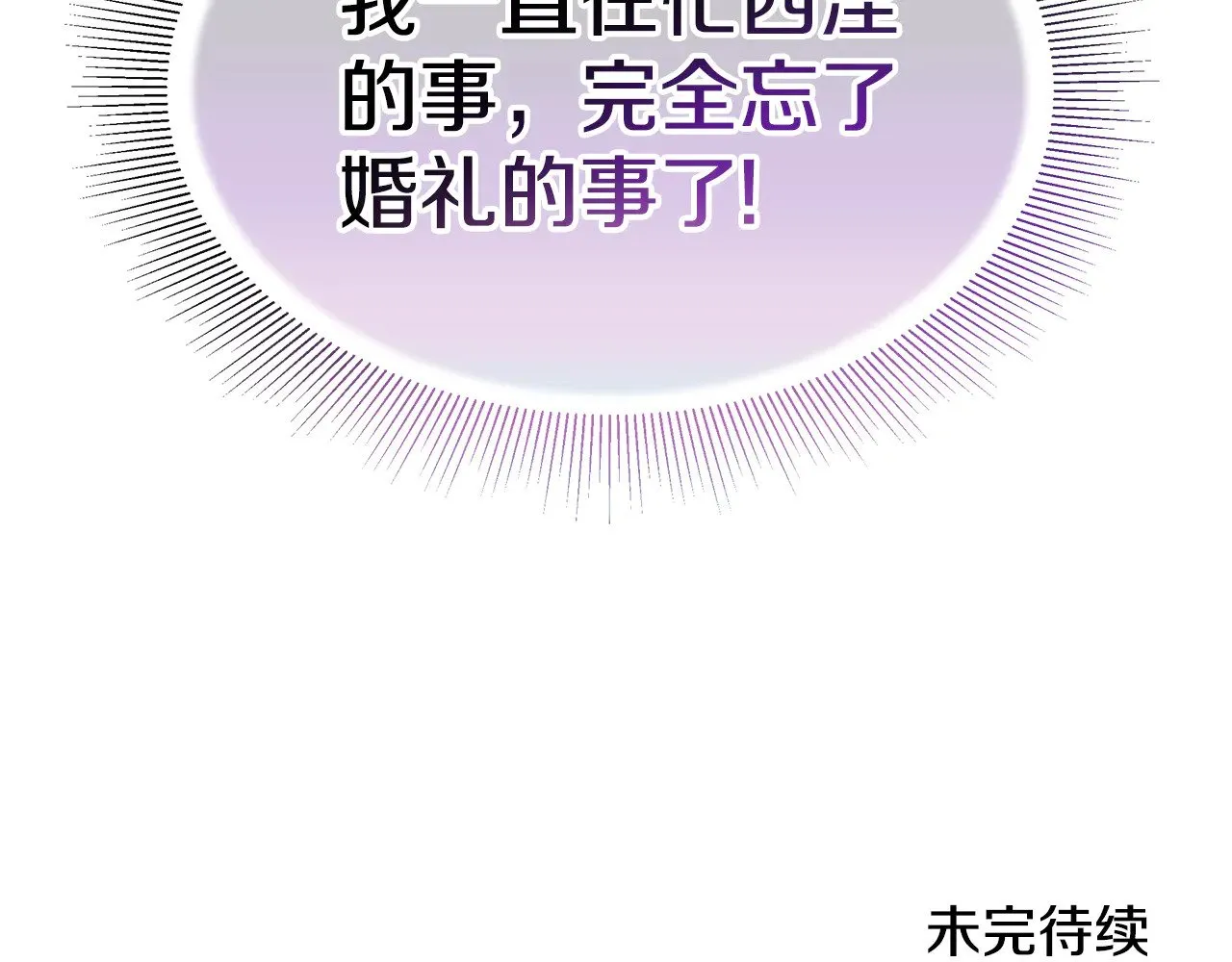 第36话 喜欢姐姐193