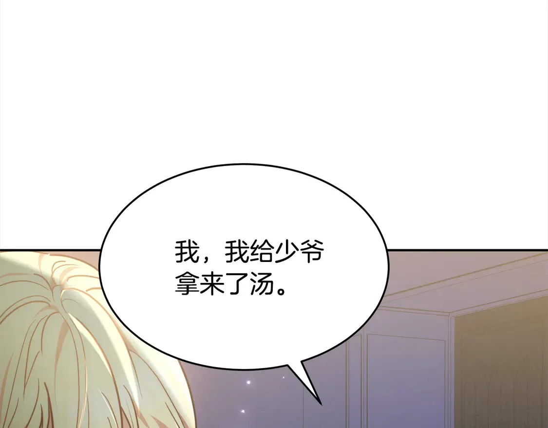第2话 惩治黑心侍女135