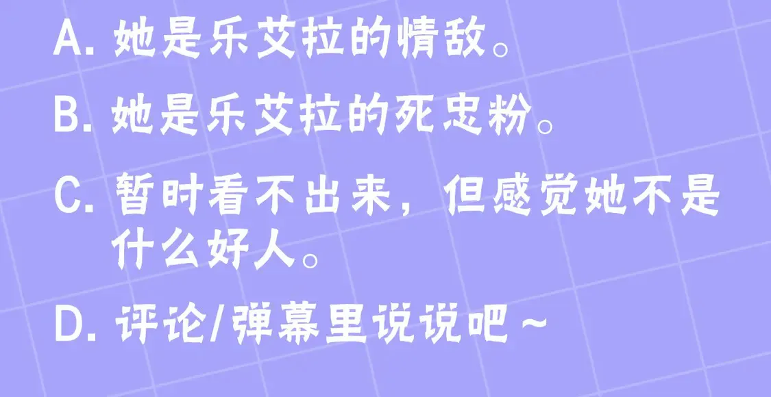 第14话 傲娇公爵超爱吃醋！202