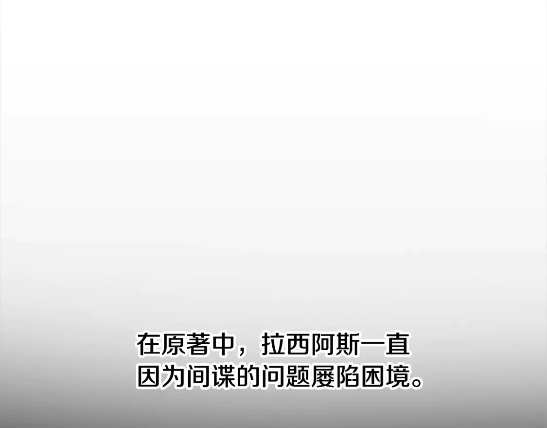 第6话 一起抓间谍160
