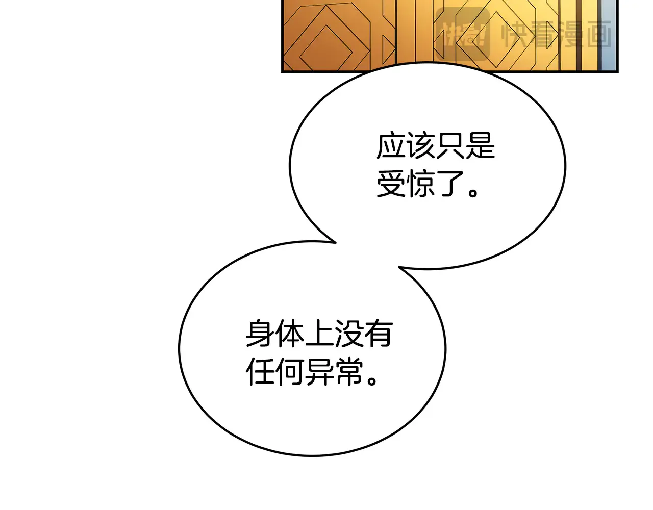第25话 好期待结婚77