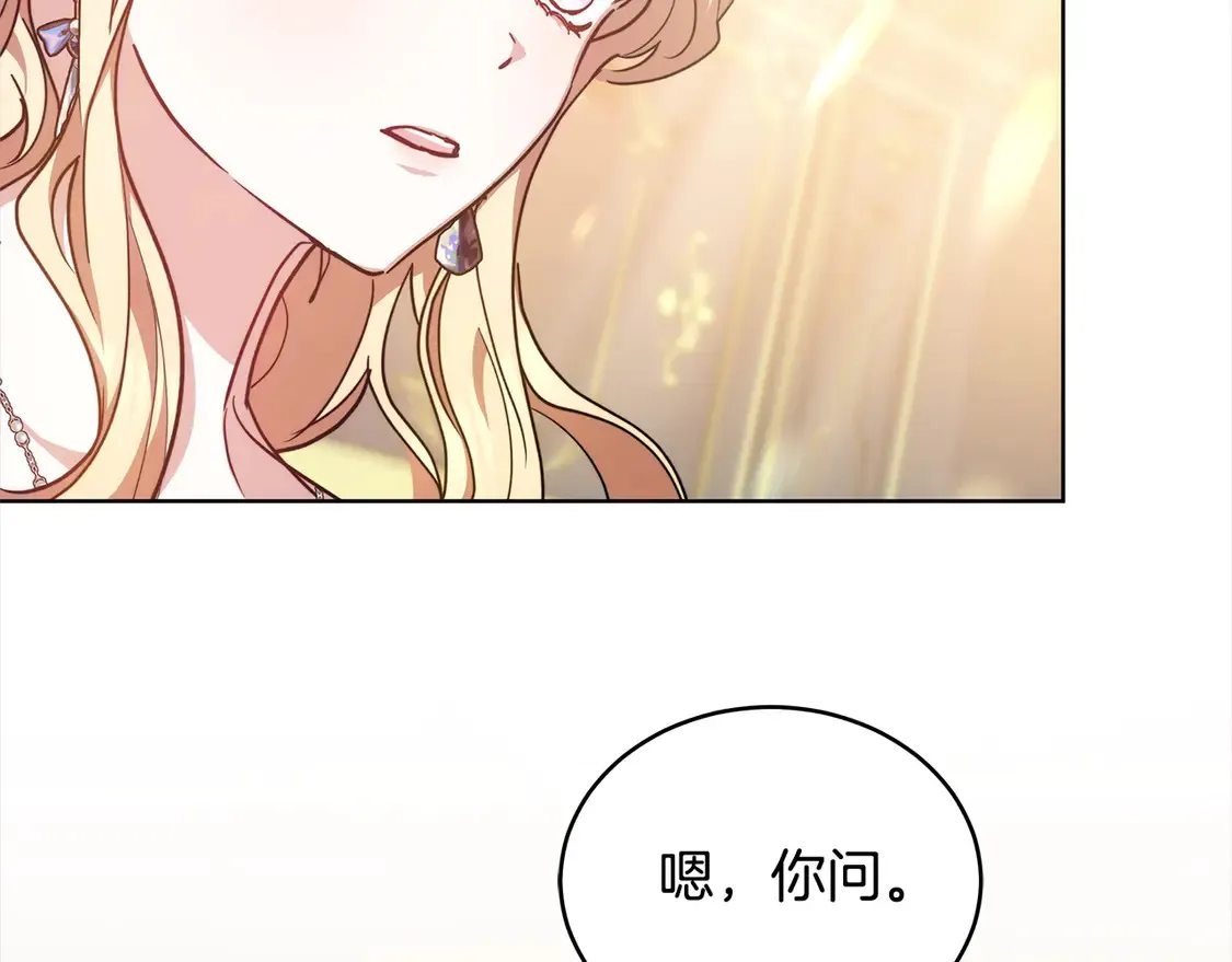 第12话 每天亲我一下吧38
